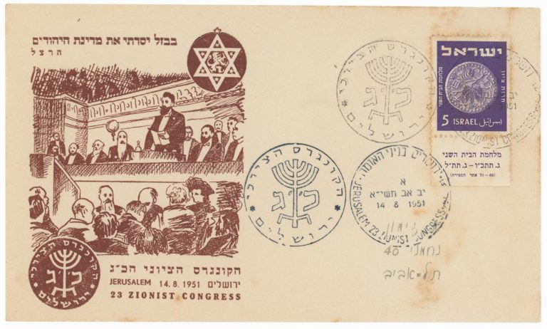 Envelope commemorating the 23rd Zionist Congress