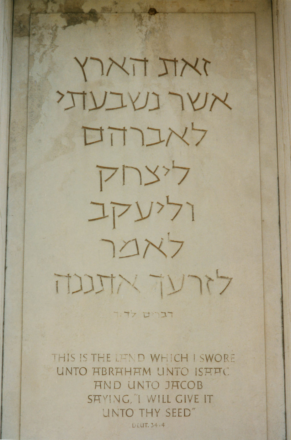 Rear inscription on the Bible Archway