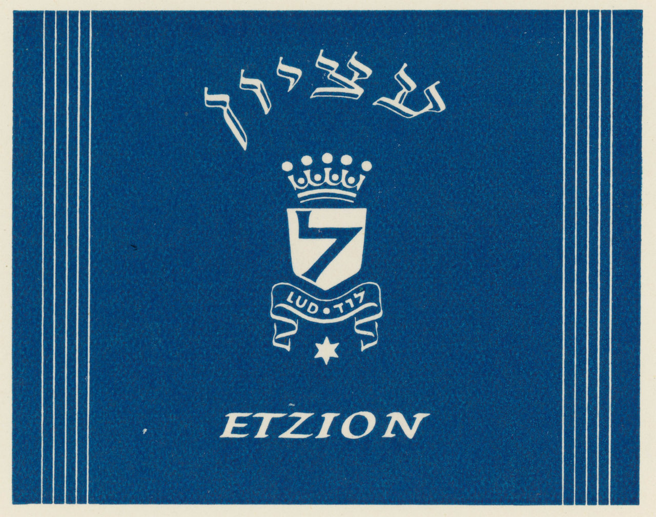 Color proof for packaging for Etzion cigarettes