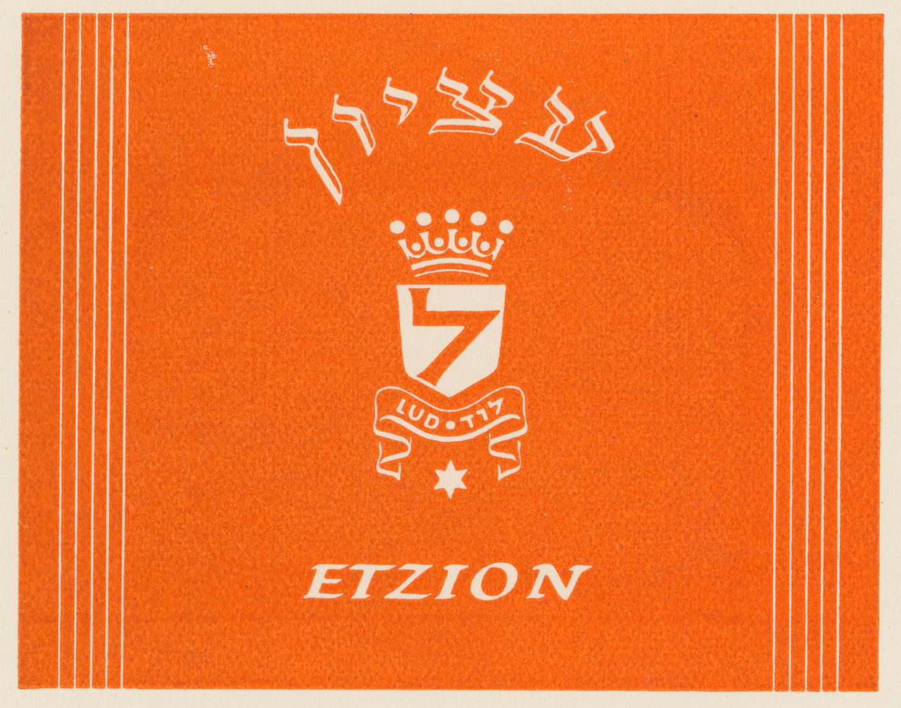 Color proof for packaging for Etzion cigarettes