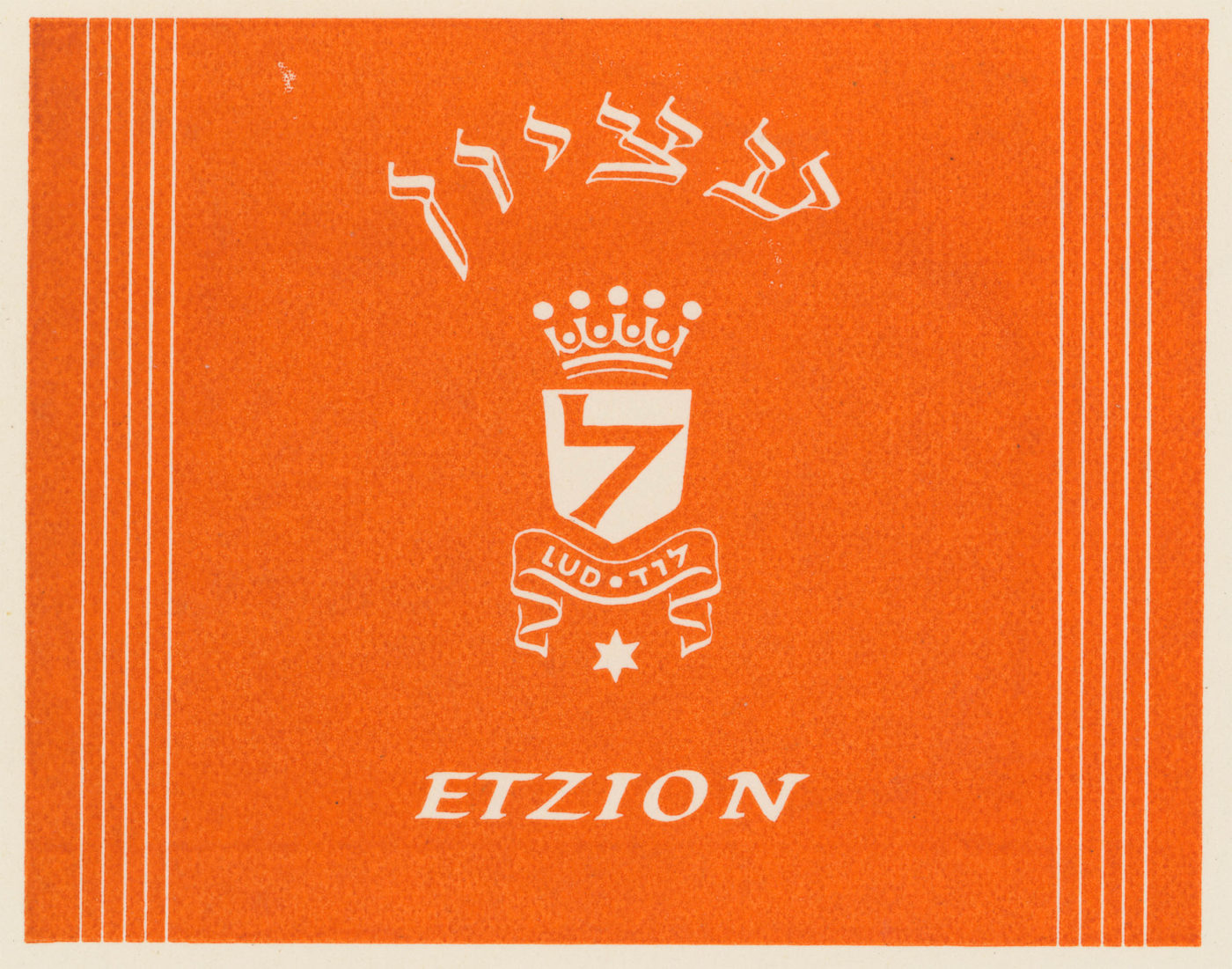 Color proof for packaging for Etzion cigarettes