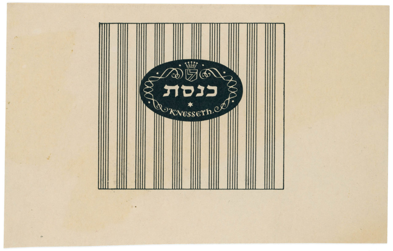 Proof for a packaging design, Knesset cigarettes