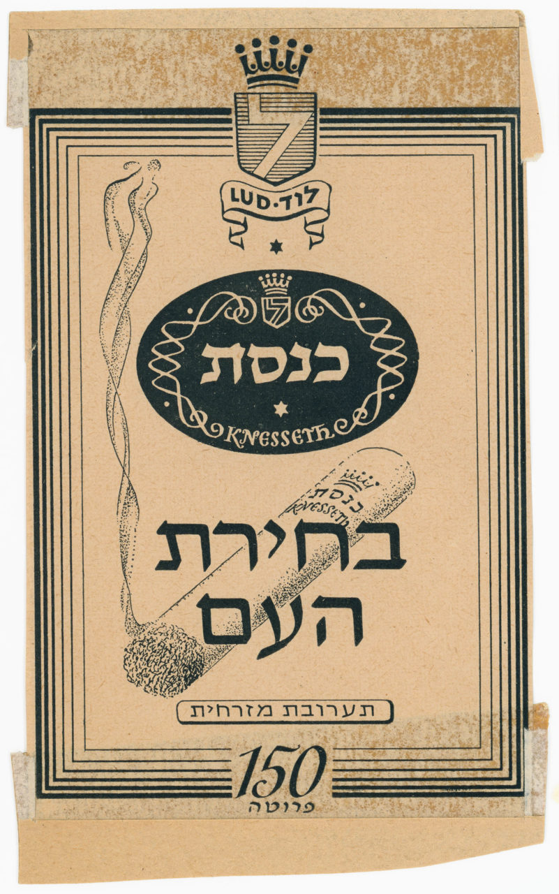 Newspaper ad for Knesseth cigarettes