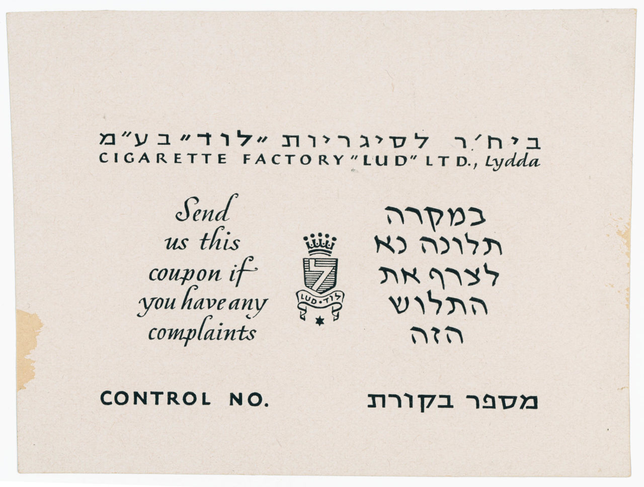 Coupon for Lud Cigarette Factory