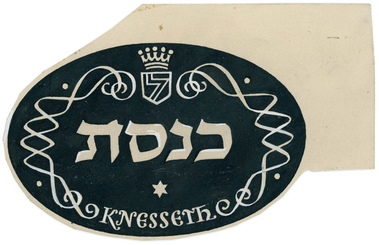 Pen and ink artwork for Knesseth cigarettes