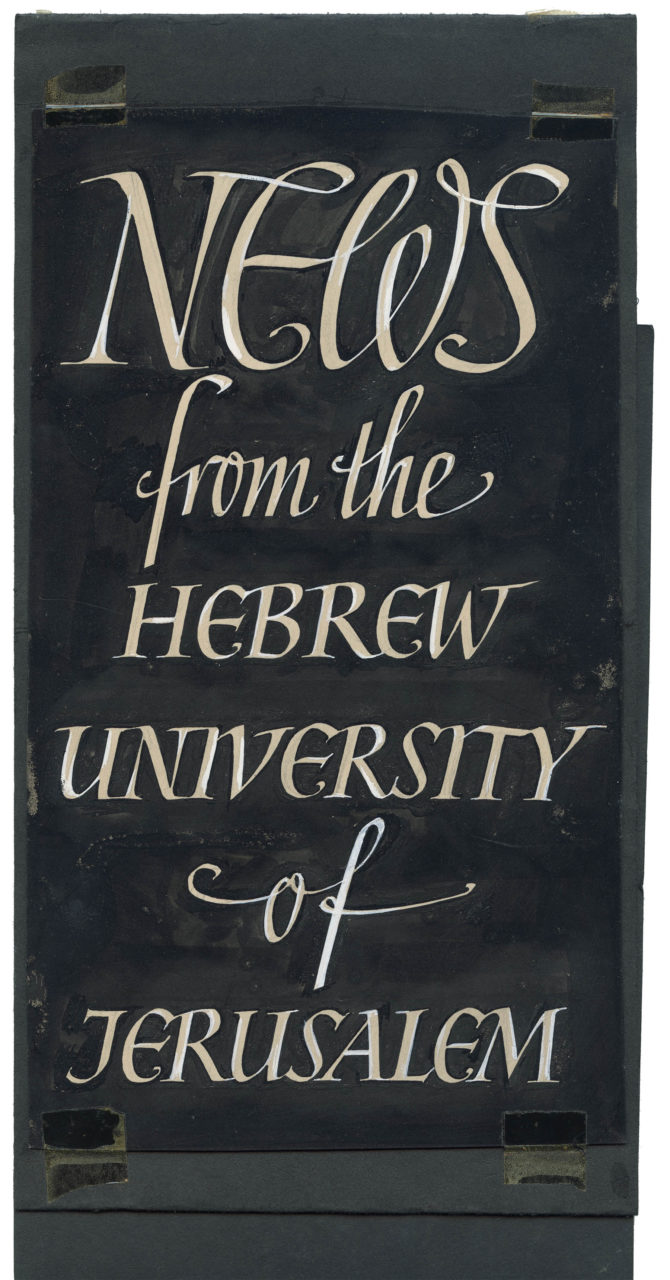 Graphic for the Hebrew University of Jerusalem