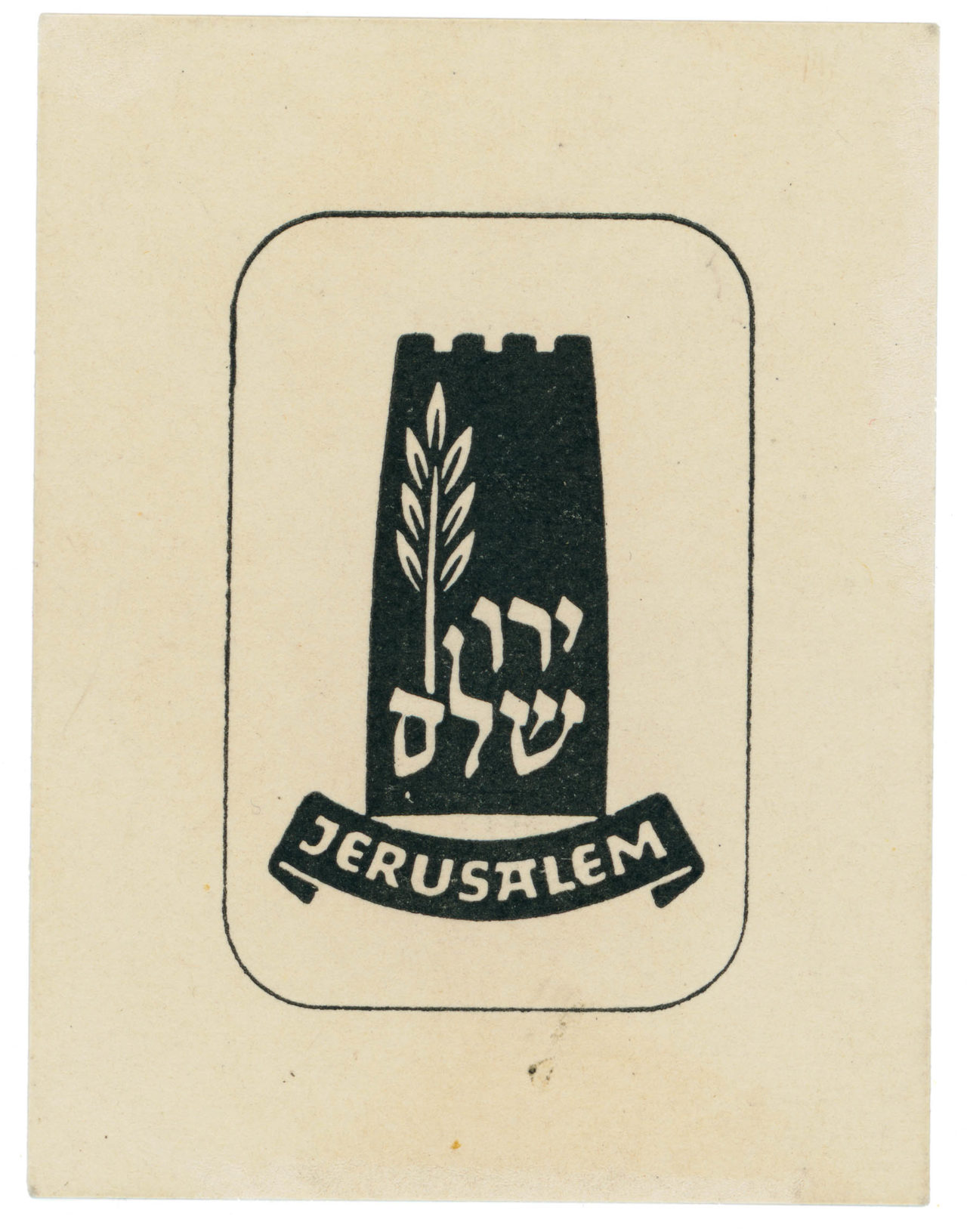 Jerusalem signet for the Jewish Agency