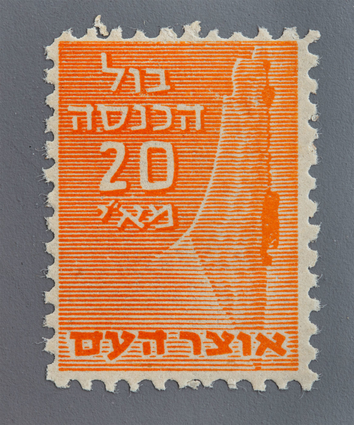 Revenue stamp – Ismar David Archive