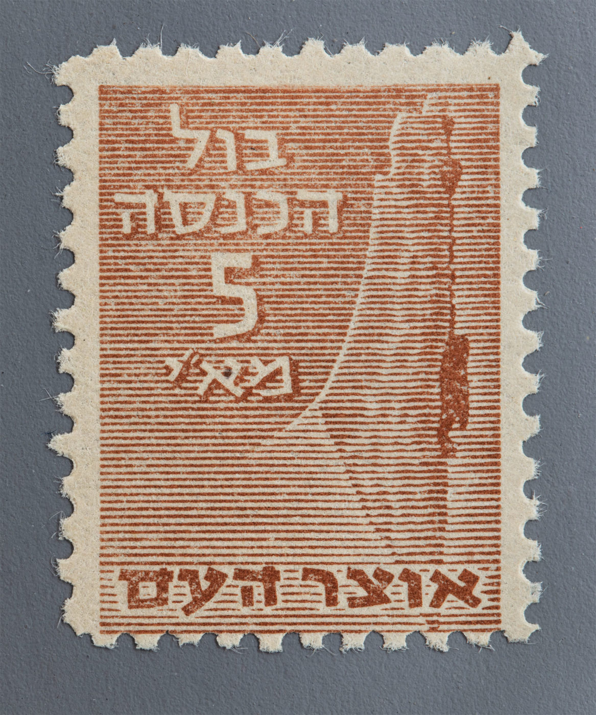 Five mai revenue stamp