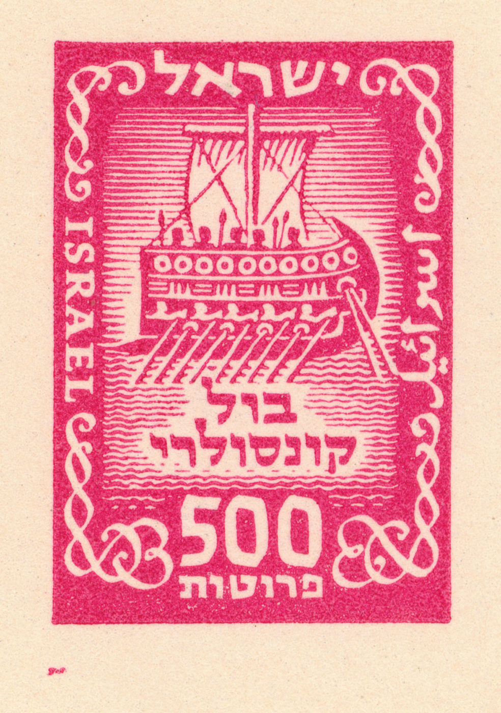 Consular stamp