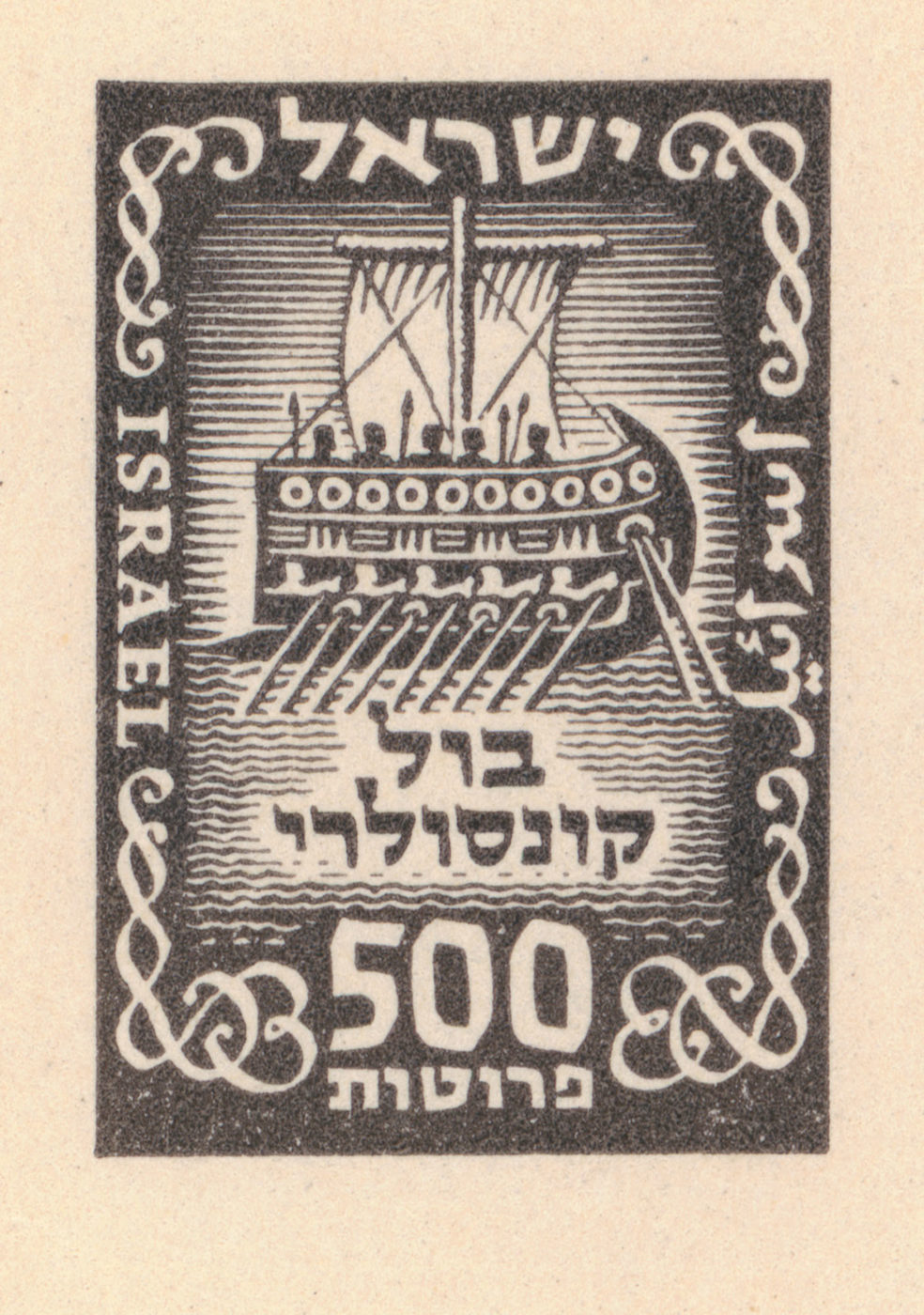 Consular stamp