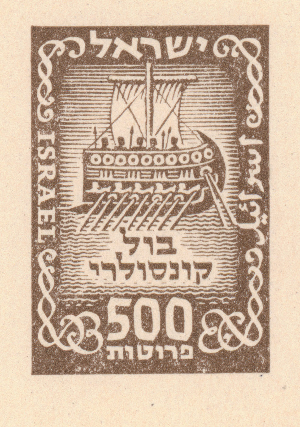 Consular stamp