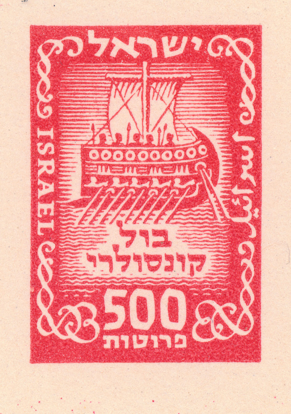 Consular stamp