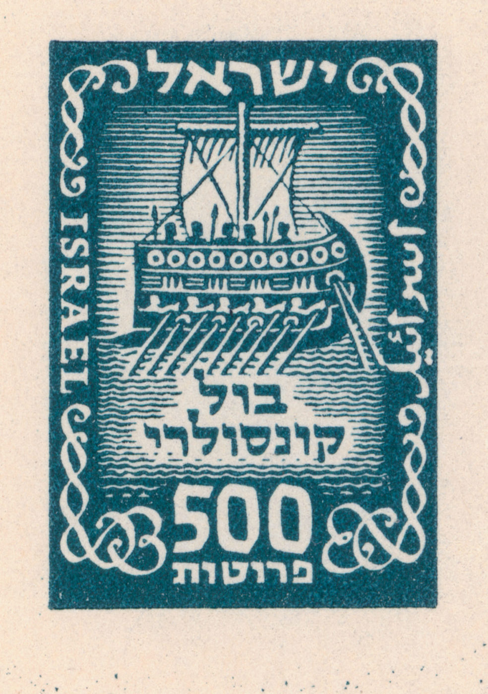 Consular stamp