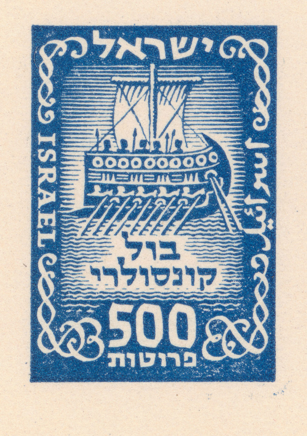 Consular stamp