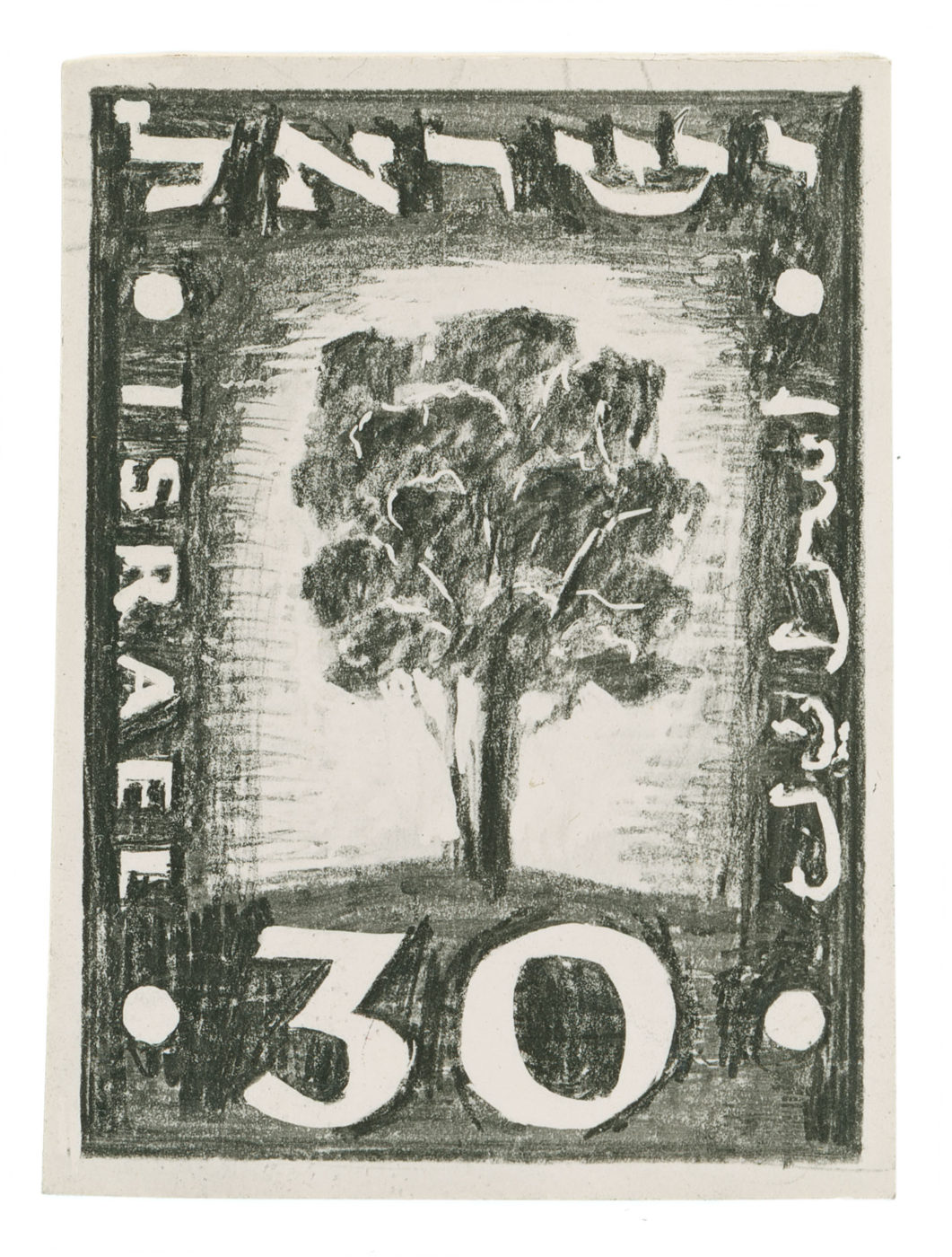 Draft of for a stamp