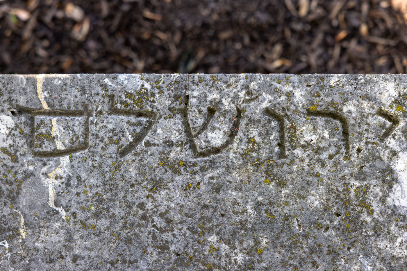 Stone bench, Jerusalem