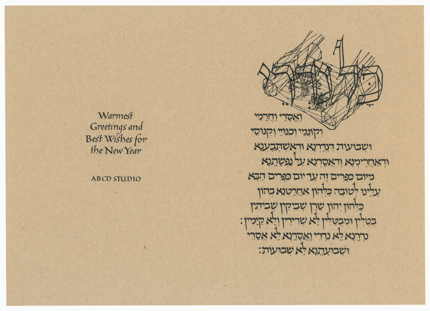 Jewish New Year's card