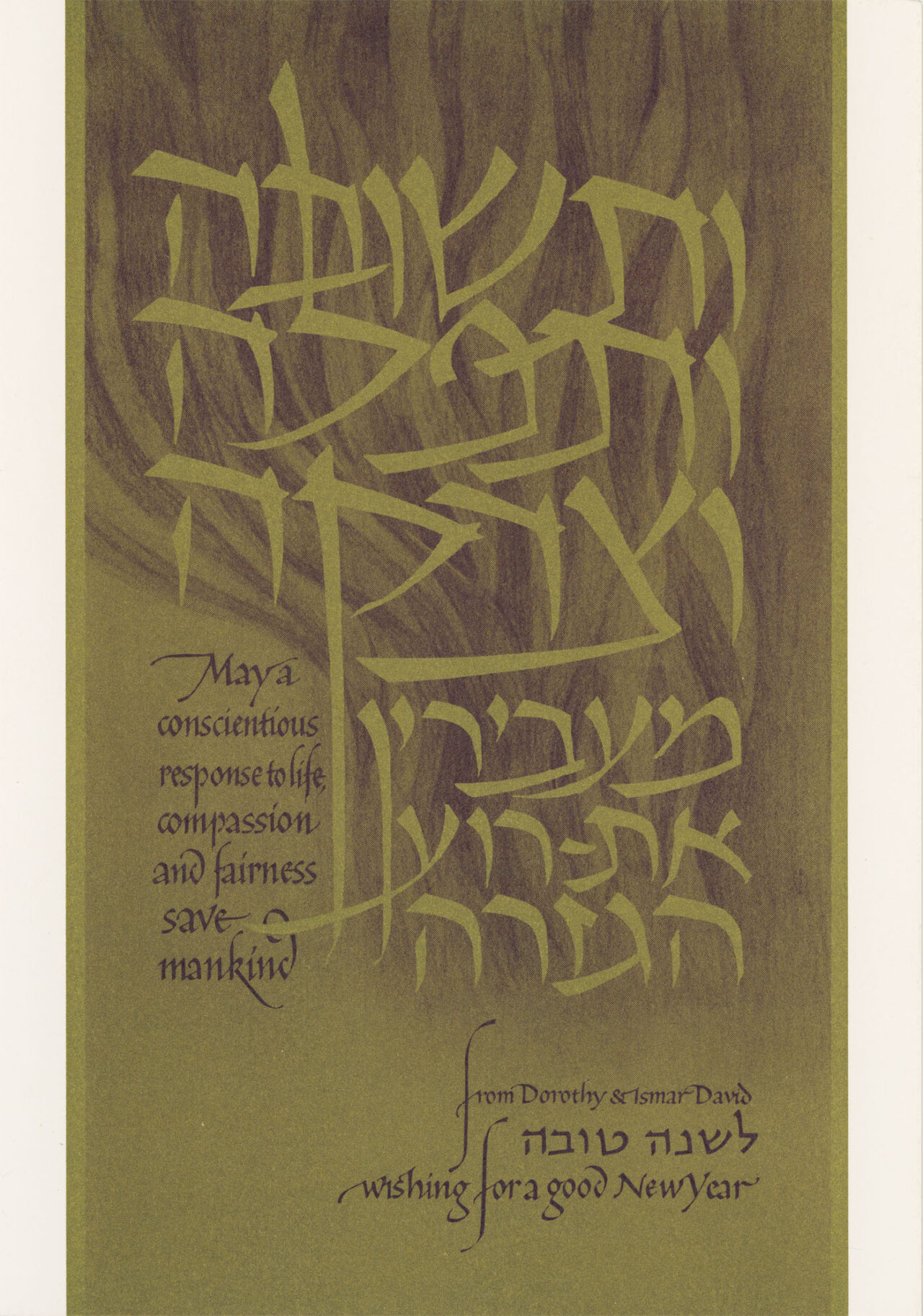 Jewish New Year's card