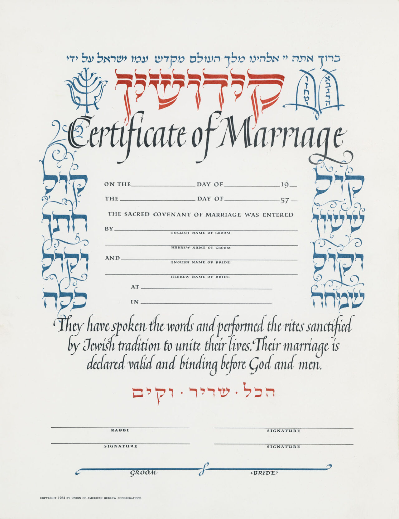 UAHC Certificate of Marriage, 1964