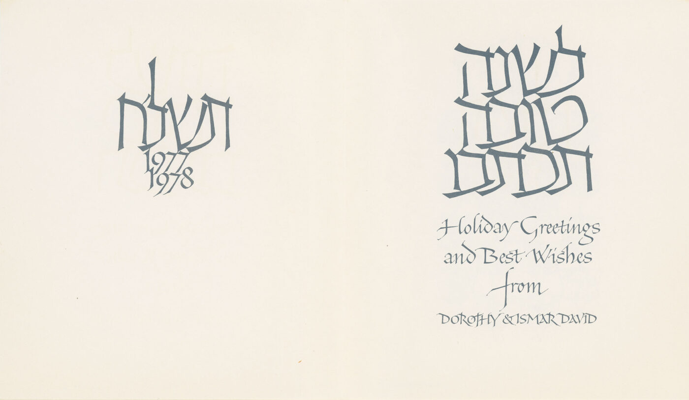 Jewish New Year's card